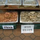 용현건어물 네이버블로그
