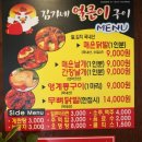 김가네얼큰이구이 이미지