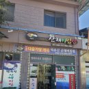 덕유산산채비빔밥 이미지