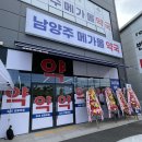남양주 메가몰 약국 창고형 주차 내돈내산 방문기