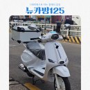 뉴서울모터스 | 200만원 이하 스쿠터 찾으면 이거! 뉴카빙125 · 뉴카빙2 실구매 후기 &amp; 가격정보