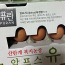 24시 무인 ‘좋은계란할인점 진해경화점’ 방문 후기