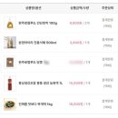 완주로컬푸드하가점 이미지