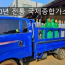 국제종합가스 이미지