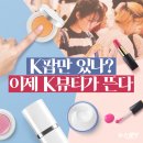 한스뷰티