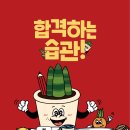 [송도 독학재수학원 잇올 스파르타 인천 연수 송도센터 2관] 강대모의고사X 안내
