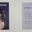 뷰티플러스 명덕점