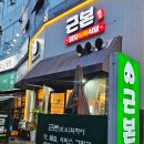근본돼지식육식당