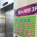 보보스 당구장 이미지