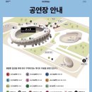 문예회관 화장실 | 2026 박효신 콘서트 A &amp; E, 일반인 중콘 후기, 셋리스트, 주차, W29 시야