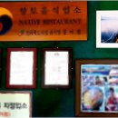 찜집 - 안산시 상록구 | 찜집