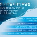 닥터전치과의원 이미지