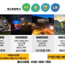 천안게스트하우스