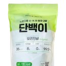 한유통 | 단백이 오리지널 맛 솔직 후기와 유통기한까지 한번에 정리했어요