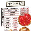 고기꾼 이미지