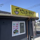 시골얼큰이동태탕 | 군위로컬맛집 맛있는국수집 동태탕추천