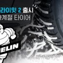 우성타이어 이미지