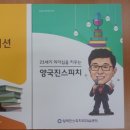 광주스피치면접학원