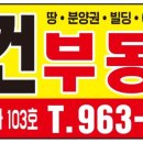 더샵부자부동산공인중개사사무소 이미지