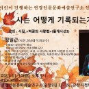 석연경 시인이 진행하는 연경인문문화예술연구소 인문학 /정일근 시인(경남대 석좌교수) 시는 어떻게 기록되는가 이미지