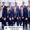 명인(  )행정사 이미지