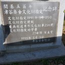 효곡재사 이미지