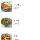 시로이돈까스