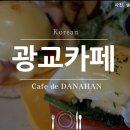 카페단아 네이버블로그