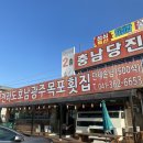 원조전라도호남광주목포횟집 이미지