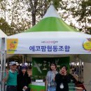 에코팜협동조합 이미지