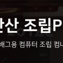 상록 PC 이미지
