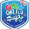 아이가행복한스위밍앤스포츠클럽 네이버블로그