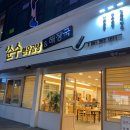 순수한우국밥 이미지