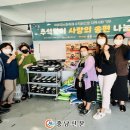 온양원도심마을관리사회적협동조합