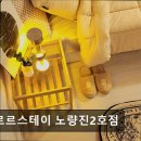 스르르스테이노량진 | [노량진 고시원 고시텔 원룸 추천] 스르르스테이 노량진2호점 가성비 좋은 고시원 추천