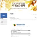 대한암한의학회