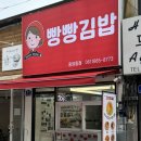 여수 중앙동 점심 추천 빵빵김밥에서 즐기는 키토 김밥