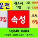 허연학원