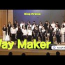 Way Maker 합창 이미지