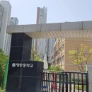 향동중학교 이미지