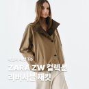 헤일리벌룬 | 자라 ZW컬렉션, 자라에서 간절기템 찾기🤎 자라 체크 리버서블자켓 착샷, 후기, 리뷰, 자라3월 신상