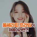 압구정리더스피부과의원 | 압구정로데오 리더스피부과의원 울쎄라피프라임 효과기간 언제부터