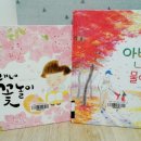 엄마의북꽃놀이 이미지