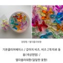 [332슬라임] 슬라임후기