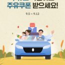 고향주유소 이미지