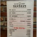 박군자진주냉면 이미지