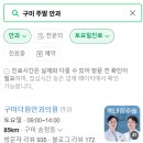 구미봄안과의원 이미지