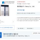 아이이엔지
