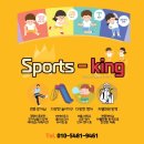 킹태권도장 이미지