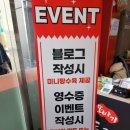 또바기교동짬뽕